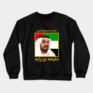 HH Sheikh Khalifa bin Zayed bin Sultan Al Nahyan Crewneck Sweatshirt